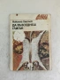 Вълшебното огледало - Николай Хайтов, снимка 3