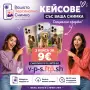 Персонализирани кейсове за телефон 📸 | 3 бр. за 9€ | Направи свой дизайн, снимка 1