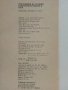 Приложение на ръчните електроинструменти в бита - Н.Драганов,Б.Иванов,В.Захариев - 1983г, снимка 5