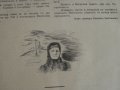 Възпоменателена книжка списание 1920г. антикварна на училище "Васил Левски", снимка 12