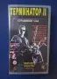 Колекция Видеокасети VHS Терминатор 1 - 3 Част, снимка 8