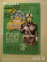 Красива антична колекция с 3 бр. пощенски марки от 1979 г., снимка 2
