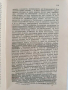 Организация на демократичната държава 1937г, снимка 5