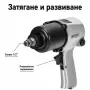 Пневматичен гайковерт, снимка 7