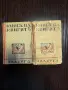 Книга на книгите 1931 г, снимка 1