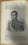 Въведение в историята на XIX век от Павла Каролиди, снимка 3