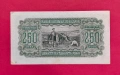 250 лева 1943 година България - серия А, снимка 2