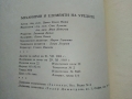 Механизми и елементи на уредите - Ц.Недев - 1969 г., снимка 9