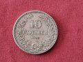 ПРОМОЦИЯ Продавам стари монети от 10 стотинки, снимка 7