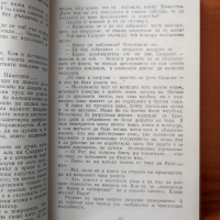 Отнесени от вихъра. Книга 1 и 2 - Маргарет Мичъл, снимка 5 - Художествена литература - 44615812