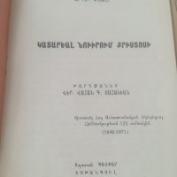 Евангелска литература. Песни. Духовни песни. Християнски книги. Духовни песни. Песнопения , снимка 12 - Антикварни и старинни предмети - 39706338