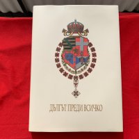 Симеон II Дългът преди всичко Юбилеен албум, снимка 1 - Други - 42708100