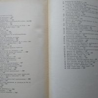 Рисунки и карикатури от Илия Бешков. Атанас Божков 1958 г., снимка 7 - Други - 34332835