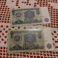 ЛОТ български банкноти-цена за 1 брой, снимка 11 - Нумизматика и бонистика - 25038368