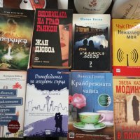 Нови съвременни книги на различни те, снимка 5 - Художествена литература - 44575373