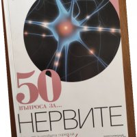 Докторе,кажи...50 въпроса за...-пълна колекция книги, снимка 13 - Други - 34371578