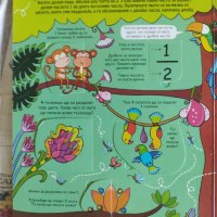 Умножение и деление - детска енциклопедия с капачета , снимка 2 - Детски книжки - 41649498
