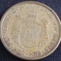 1 динар Сърбия 2005, снимка 1 - Нумизматика и бонистика - 39326897