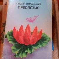 готварски книги , снимка 1 - Други - 44424033