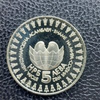 Юбилейна българска монета - 5 лв. 1982 г. Втора детска асамблея, снимка 5 - Нумизматика и бонистика - 41141966