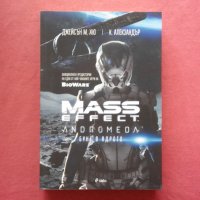 Mass Effect Andromeda. Бунт в ядрото, снимка 1 - Художествена литература - 39773748