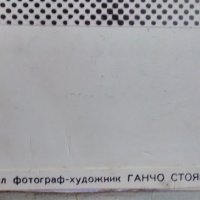 Стари тъкани, юбилейни вълнени пана от 1982год. и фотокартина на Г.Димитров , снимка 8 - Пана - 35090518