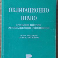 Облигационно право  Александър Кожухаров, снимка 1 - Специализирана литература - 40918550