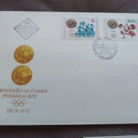 Първодневен плик 3бр-олимпийска слава Мюнхен 1972, снимка 2 - Филателия - 41158850
