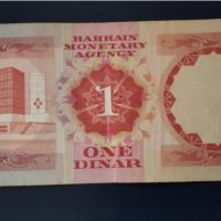 1 динар Бахрейн 1973г VF+, снимка 1 - Нумизматика и бонистика - 44932860