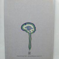 Книга Вспомогательные методы диагностики в невропатологии и нейрохирургии Атлас - Л. И. Сандригайло , снимка 7 - Специализирана литература - 40784554