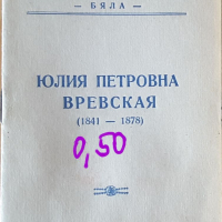 БРОШУРИ:, снимка 4 - Колекции - 36326085