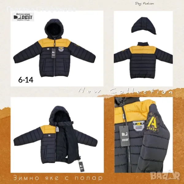 Зимно яке  Фирма Деги/Degi Размери-116,122,128,140,152,164 Цена-65 лв, снимка 1