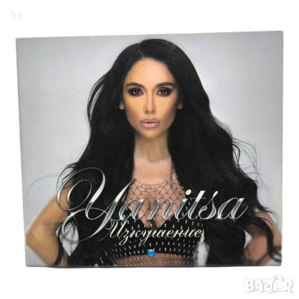 Yanitsa - Изкушение  /аудио диск/, снимка 1