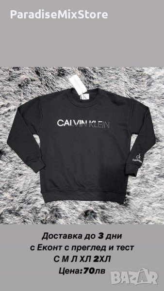 Дамска блуза Calvin Klein Реплика ААА+, снимка 1