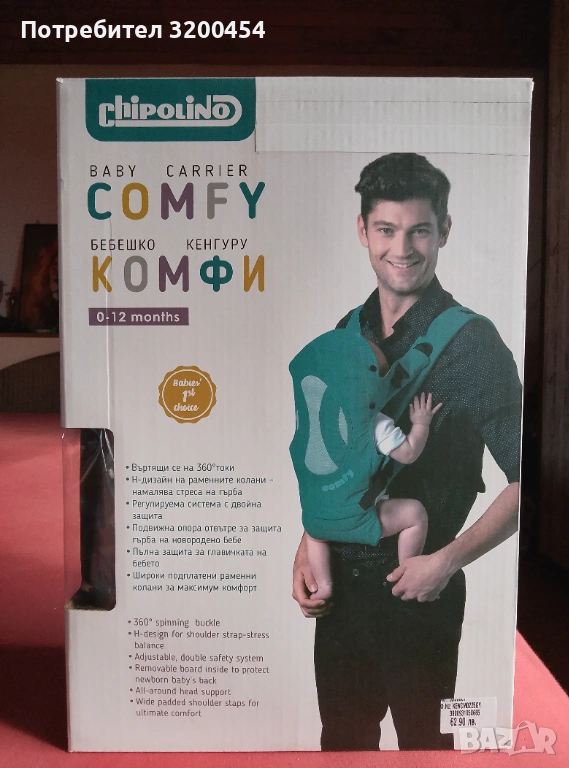 Продавам Кенгуру за бебета и малки деца , снимка 1