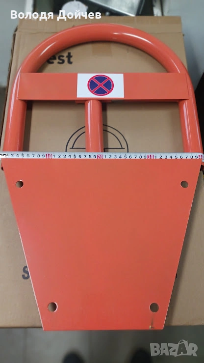 Продавам парко скоби за обезопасяване на парко място, снимка 1