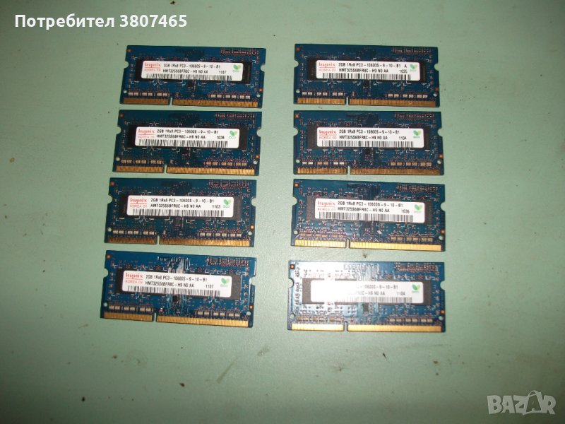60.Ram за лаптоп DDR3 1333 MHz,PC3-10600,2Gb,hynix.Кит 8 Броя, снимка 1