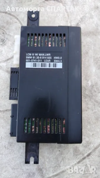 Контролен модул BMW Серия 5 61356914655 61 35 6 914 655, снимка 1
