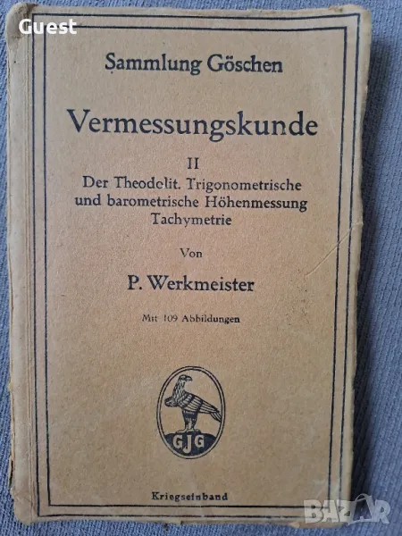Теодолитът. Тригонометрична и барометрична тахиметрия за измерване на височина, снимка 1
