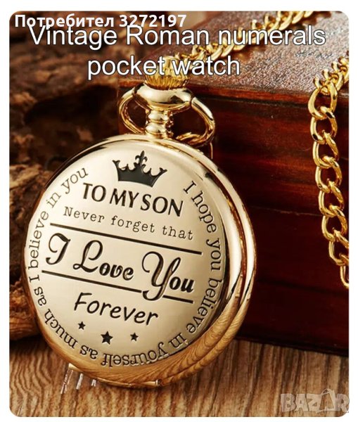 NOUSEG винтидж джобен кварцов часовник с римски цифри+ верижка , снимка 1