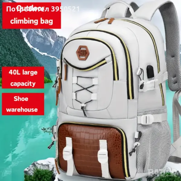 Голяма Висококачествена раница за туризъм с много отделения, за обувки, снимка 1