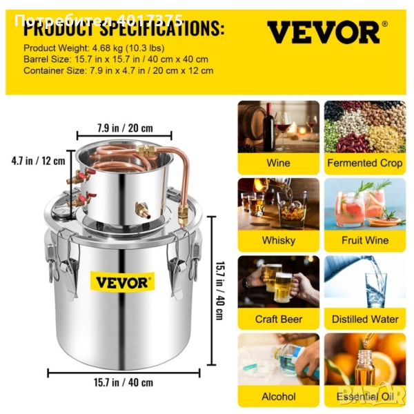Домашен дестилатор /казан VEVOR 50л - за ракия,етерични масла ,вода, снимка 1