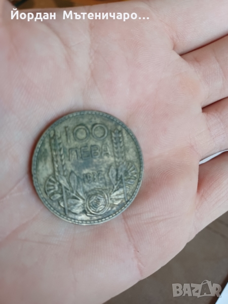Старинни монети , снимка 1