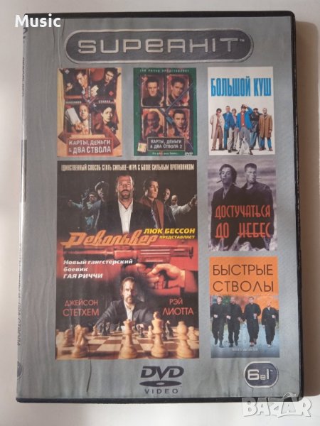 6 филма на руски език в 1 DVD диск (заглавия в снимките), снимка 1