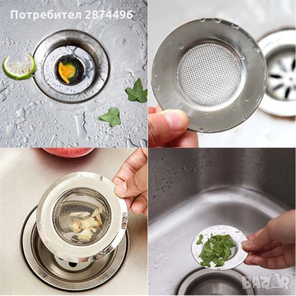 3215 Цедка за сифон - метална, снимка 1