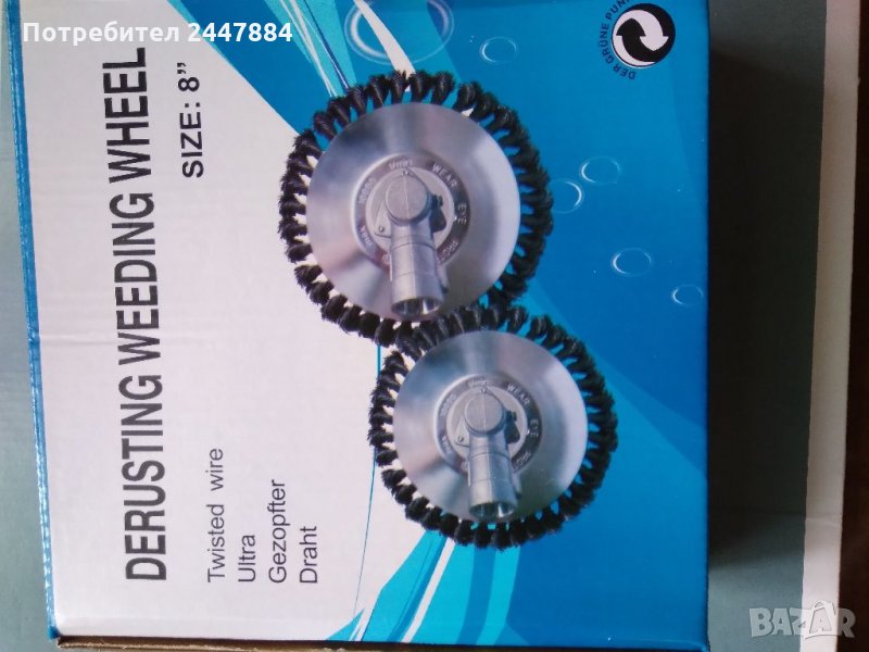 Телена четка за тример, снимка 1