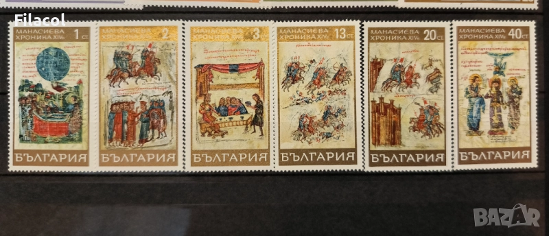 България 1969 Манасиева хроника XIV в., снимка 1