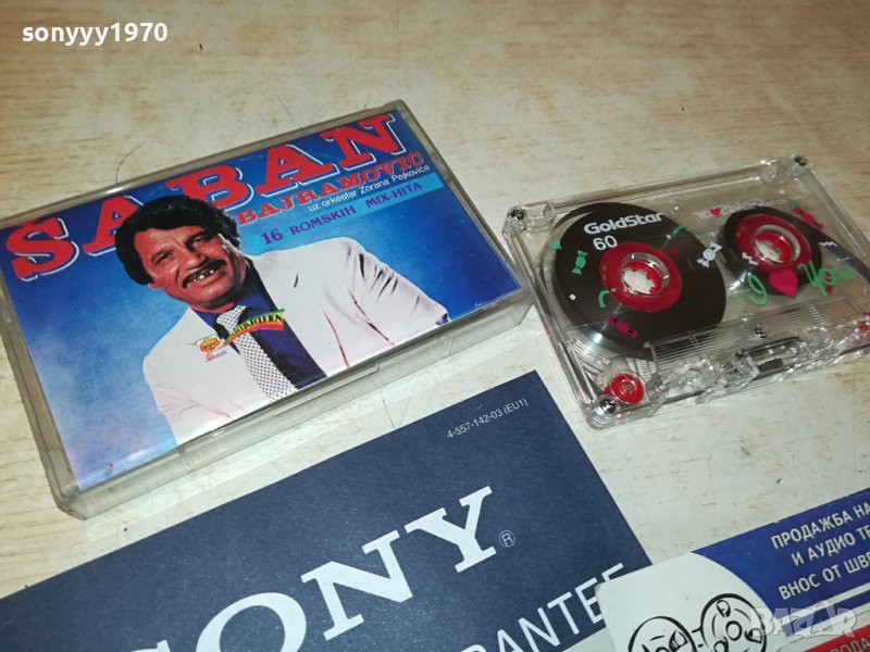 SABAN BAJRAMOVIC-КАСЕТА 2206231108, снимка 1