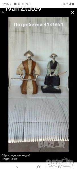 Самурай , снимка 1