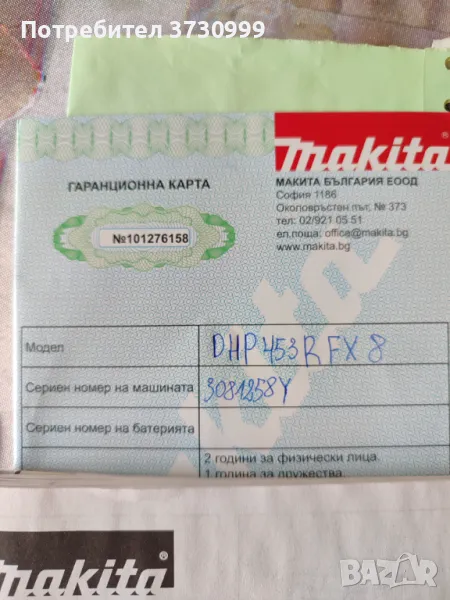 Акумулаторен ударен винтоверт Makita 42nm и зарядно , снимка 1